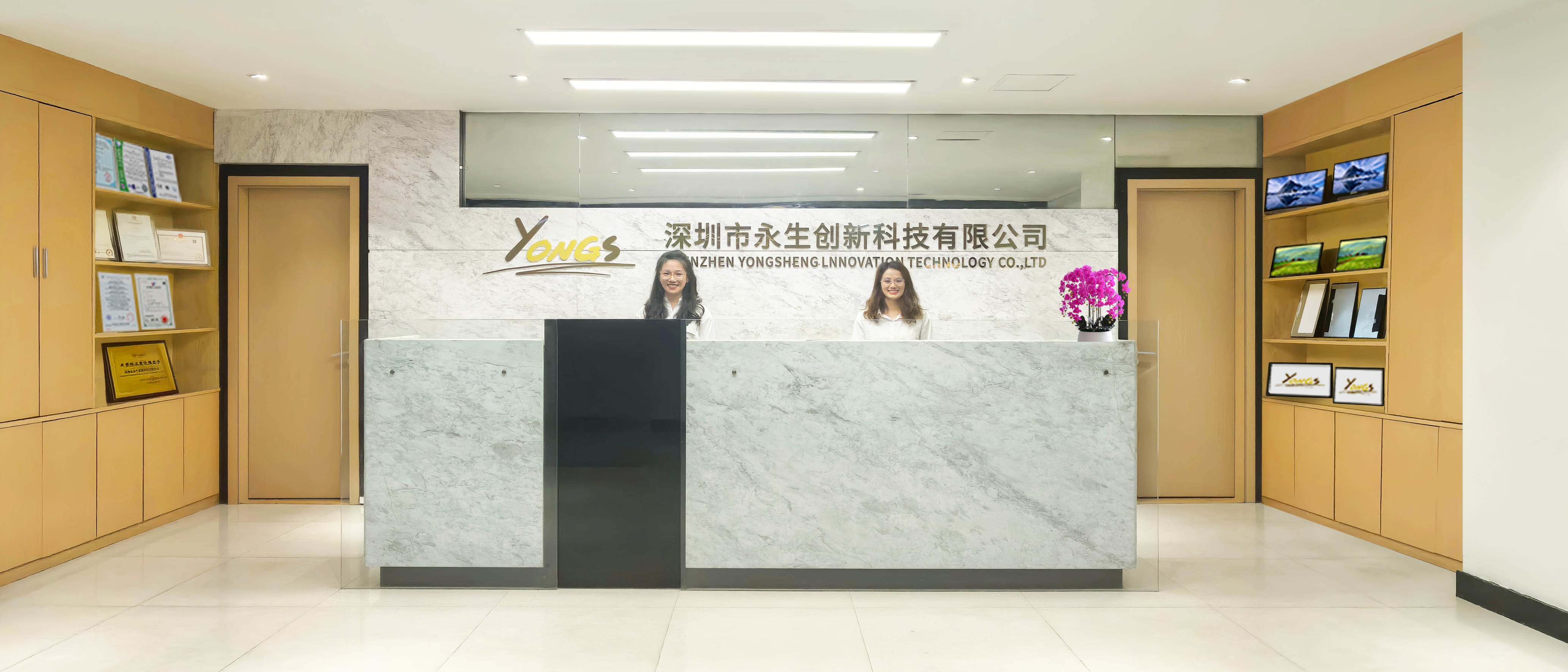 চীন Shenzhen Yongsheng Innovation Technology Co., Ltd
