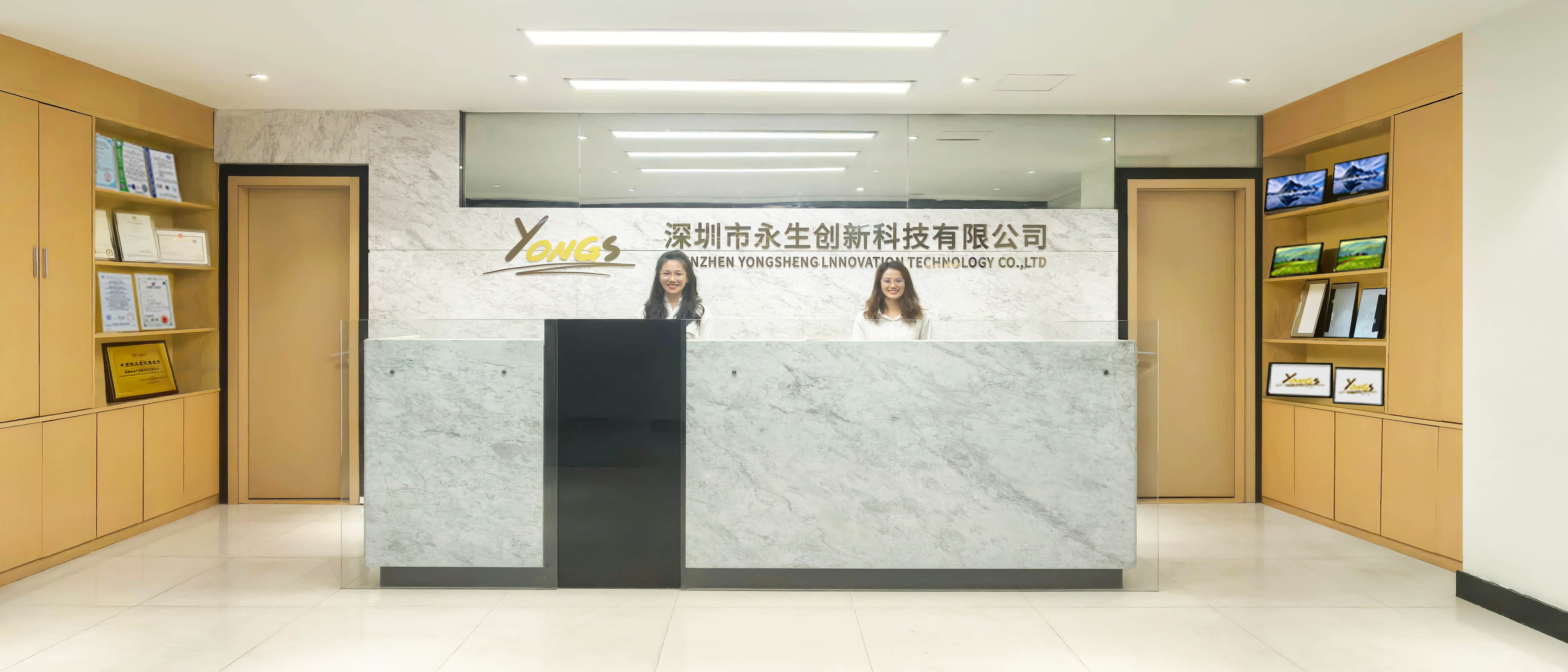 চীন Shenzhen Yongsheng Innovation Technology Co., Ltd সংস্থা প্রোফাইল